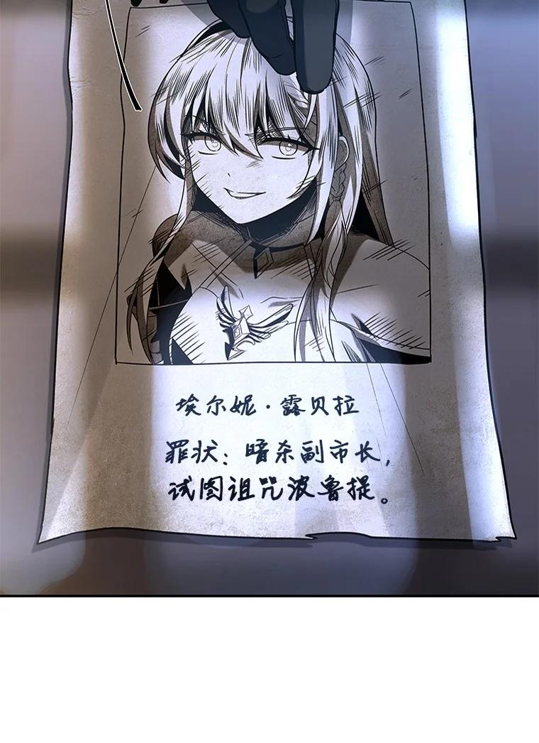 回归后的魔王变善良了 - 008 魔女的诅咒？ - 第94张图