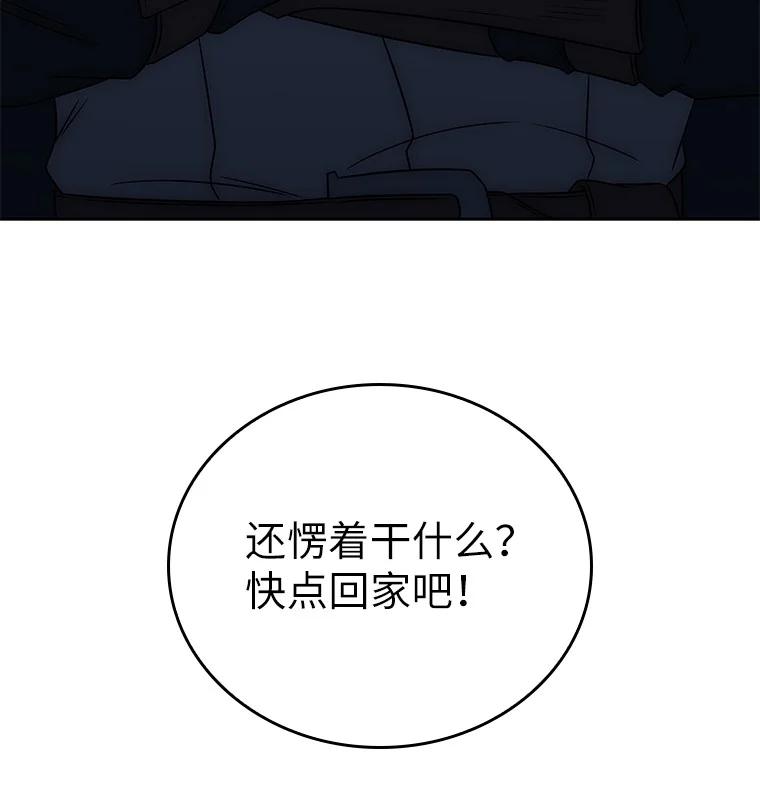 回归后的魔王变善良了 - 008 魔女的诅咒？ - 第8张图