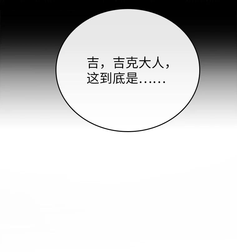 回归后的魔王变善良了 - 008 魔女的诅咒？ - 第3张图