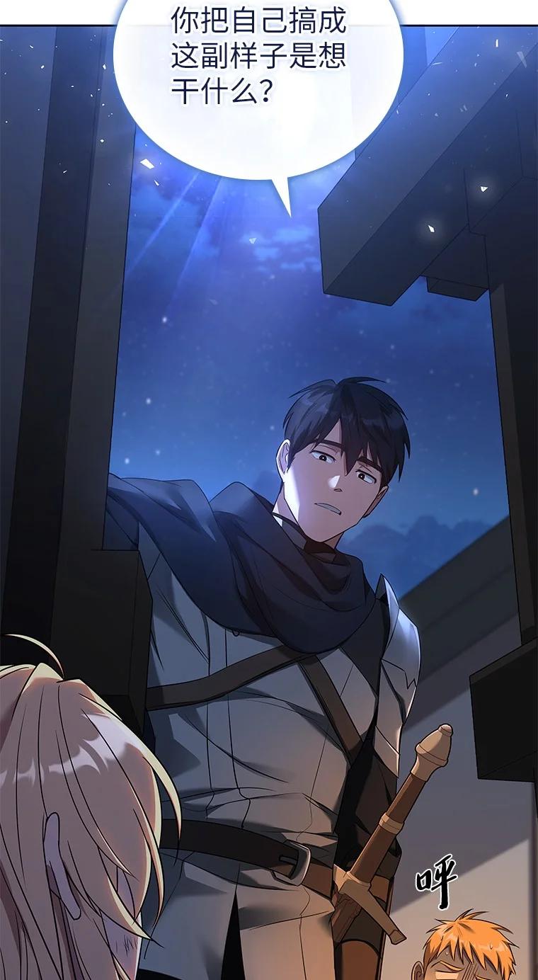 回归后的魔王变善良了 - 008 魔女的诅咒？ - 第74张图