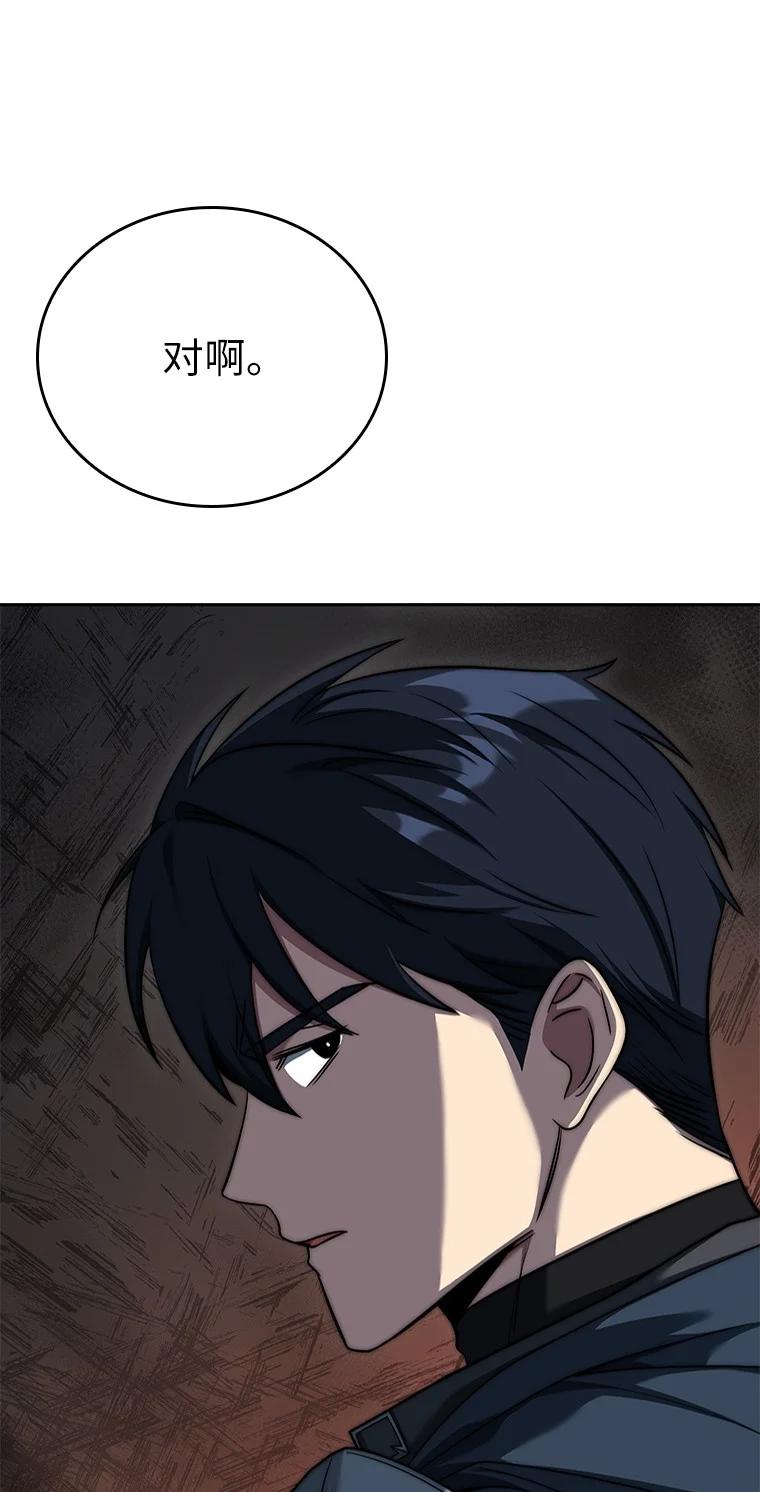 回归后的魔王变善良了 - 008 魔女的诅咒？ - 第43张图