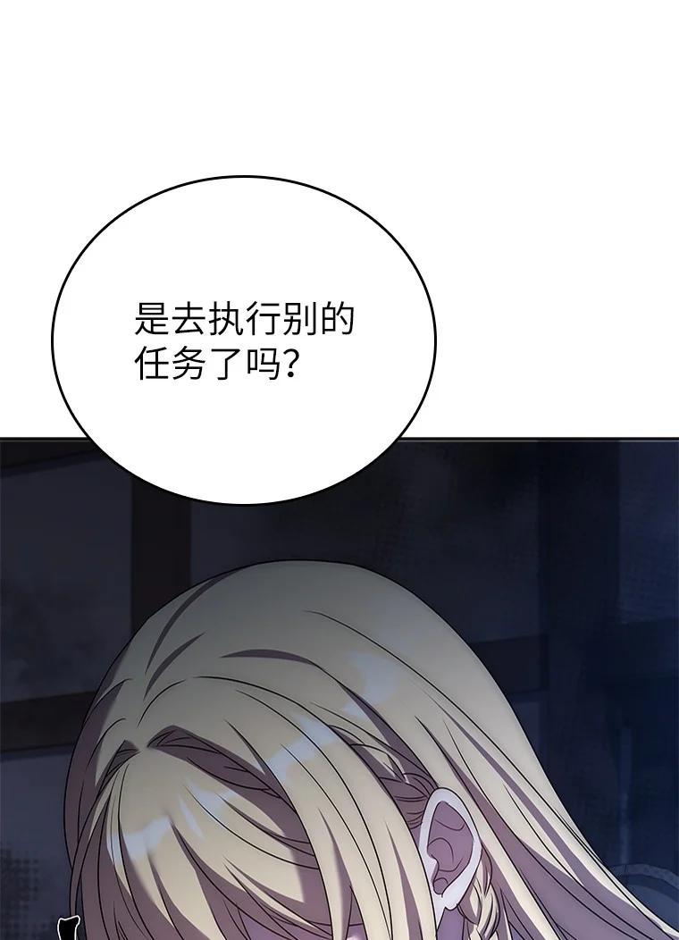 回归后的魔王变善良了 - 008 魔女的诅咒？ - 第88张图