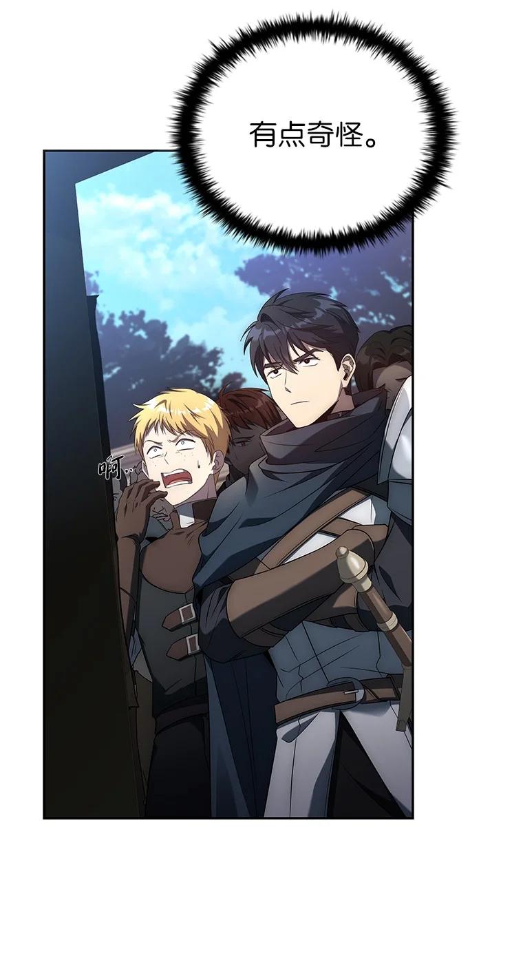 回归后的魔王变善良了 - 008 魔女的诅咒？ - 第4张图