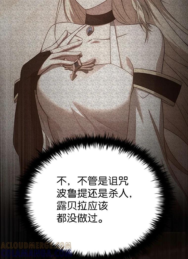 回归后的魔王变善良了 - 008 魔女的诅咒？ - 第25张图