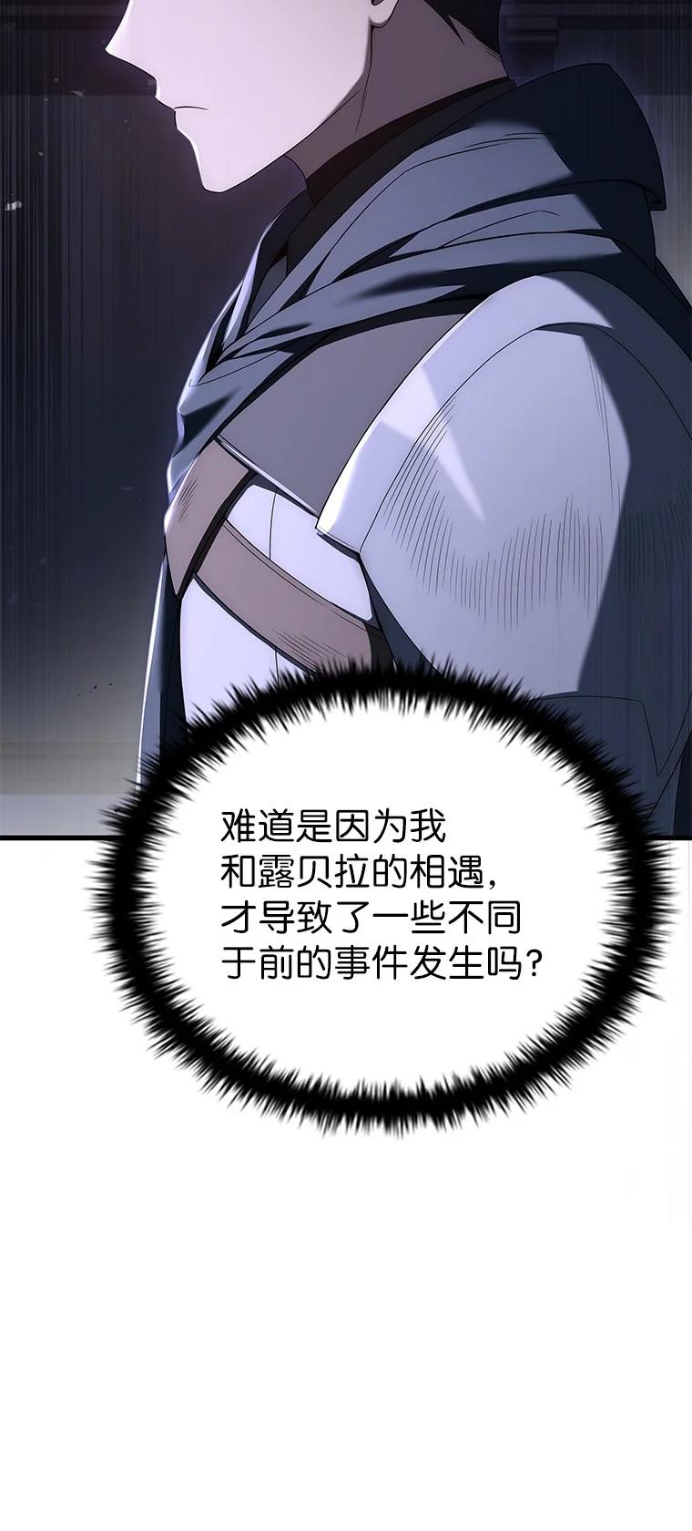 回归后的魔王变善良了 - 008 魔女的诅咒？ - 第27张图