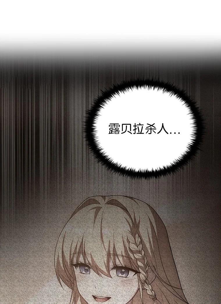 回归后的魔王变善良了 - 008 魔女的诅咒？ - 第24张图