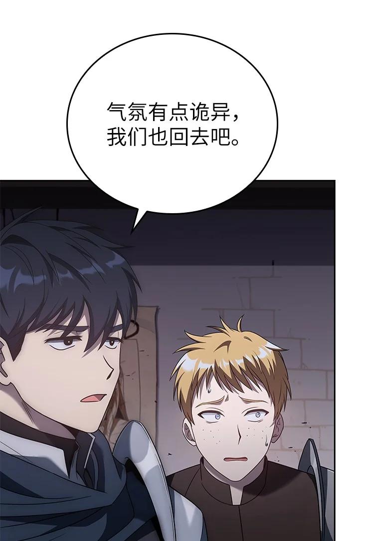 回归后的魔王变善良了 - 008 魔女的诅咒？ - 第16张图