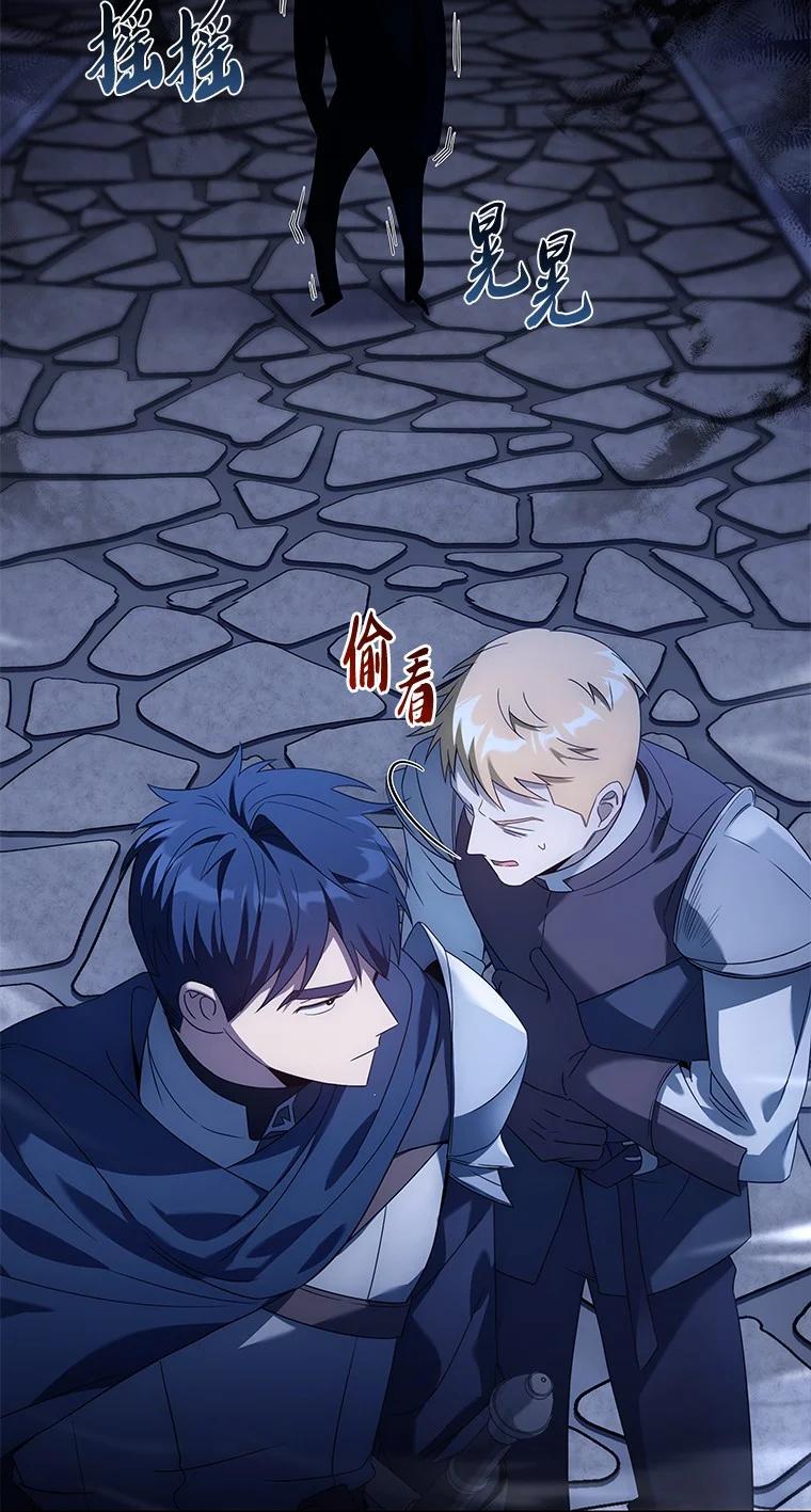 回归后的魔王变善良了 - 008 魔女的诅咒？ - 第30张图