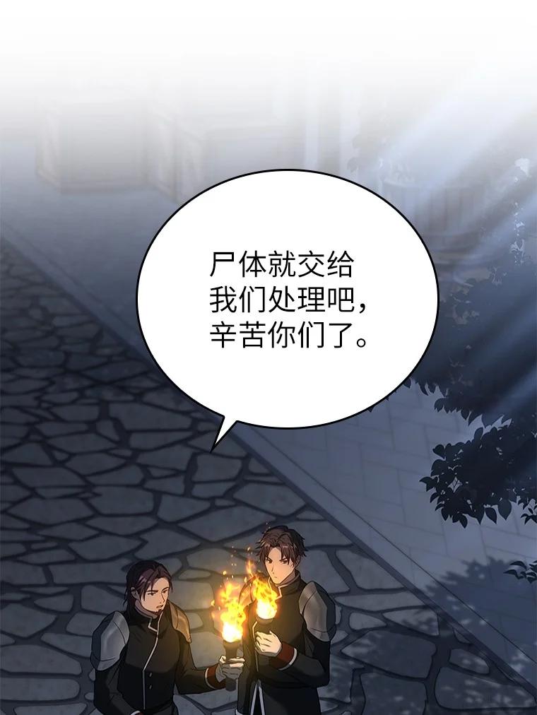 回归后的魔王变善良了 - 008 魔女的诅咒？ - 第47张图