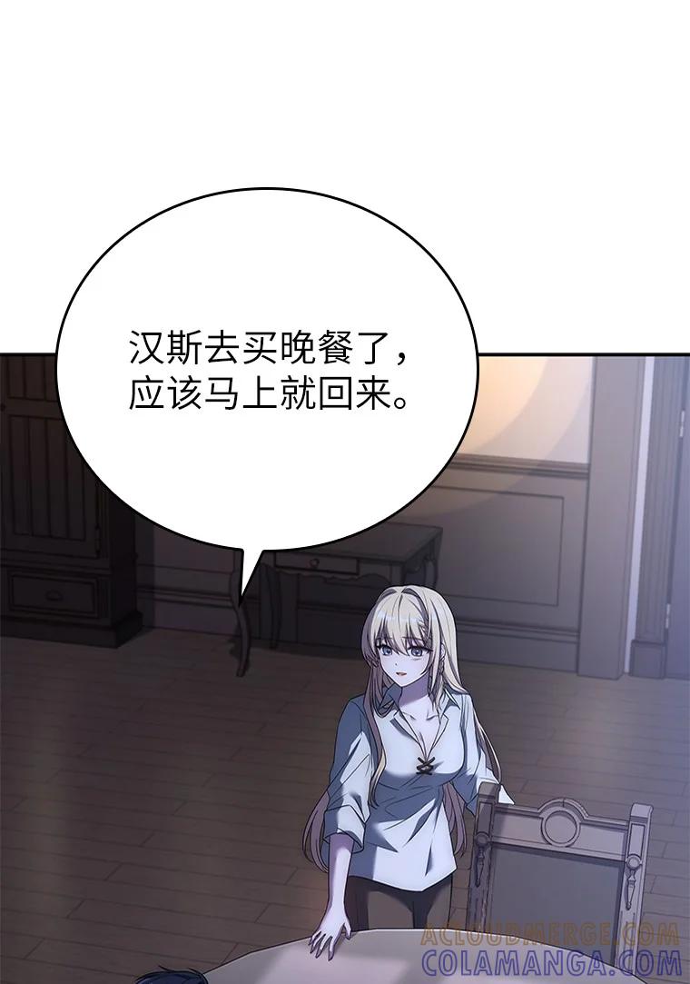 回归后的魔王变善良了 - 008 魔女的诅咒？ - 第85张图