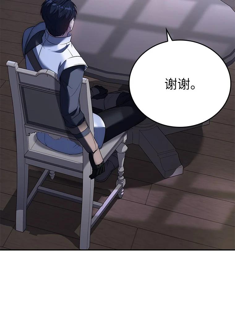 回归后的魔王变善良了 - 008 魔女的诅咒？ - 第86张图