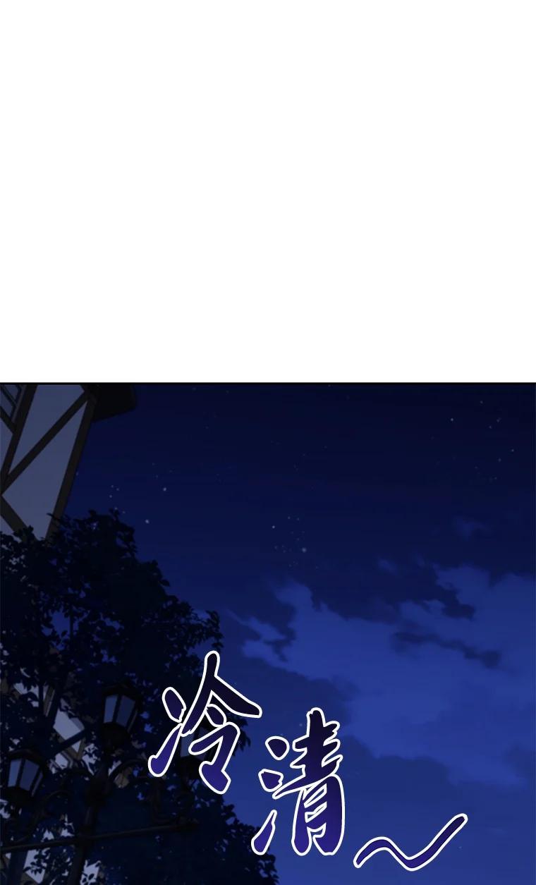 回归后的魔王变善良了 - 008 魔女的诅咒？ - 第20张图