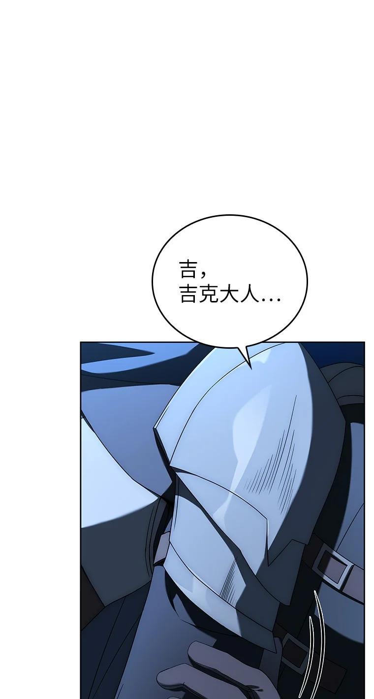 回归后的魔王变善良了 - 008 魔女的诅咒？ - 第28张图