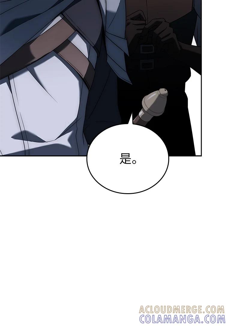 回归后的魔王变善良了 - 008 魔女的诅咒？ - 第17张图