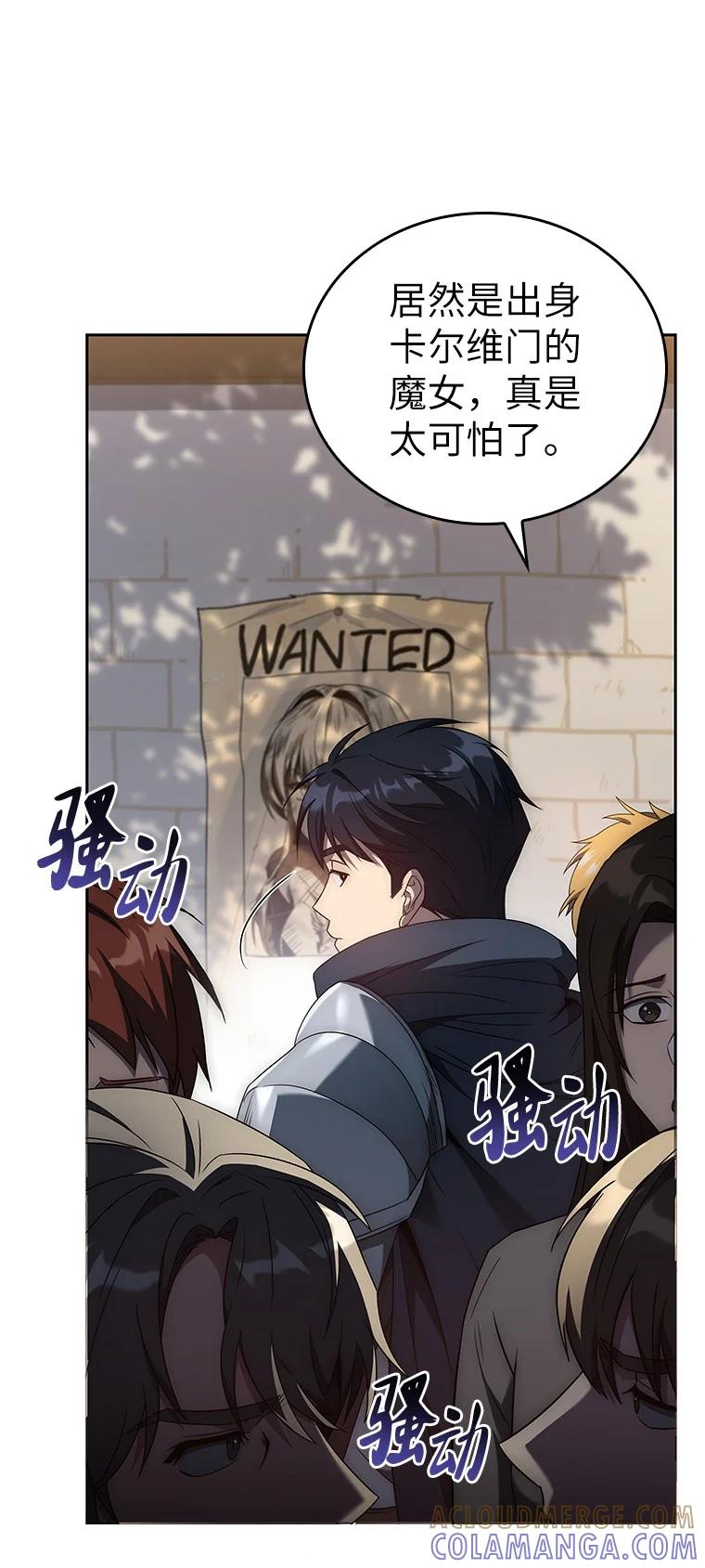 回归后的魔王变善良了 - 008 魔女的诅咒？ - 第5张图