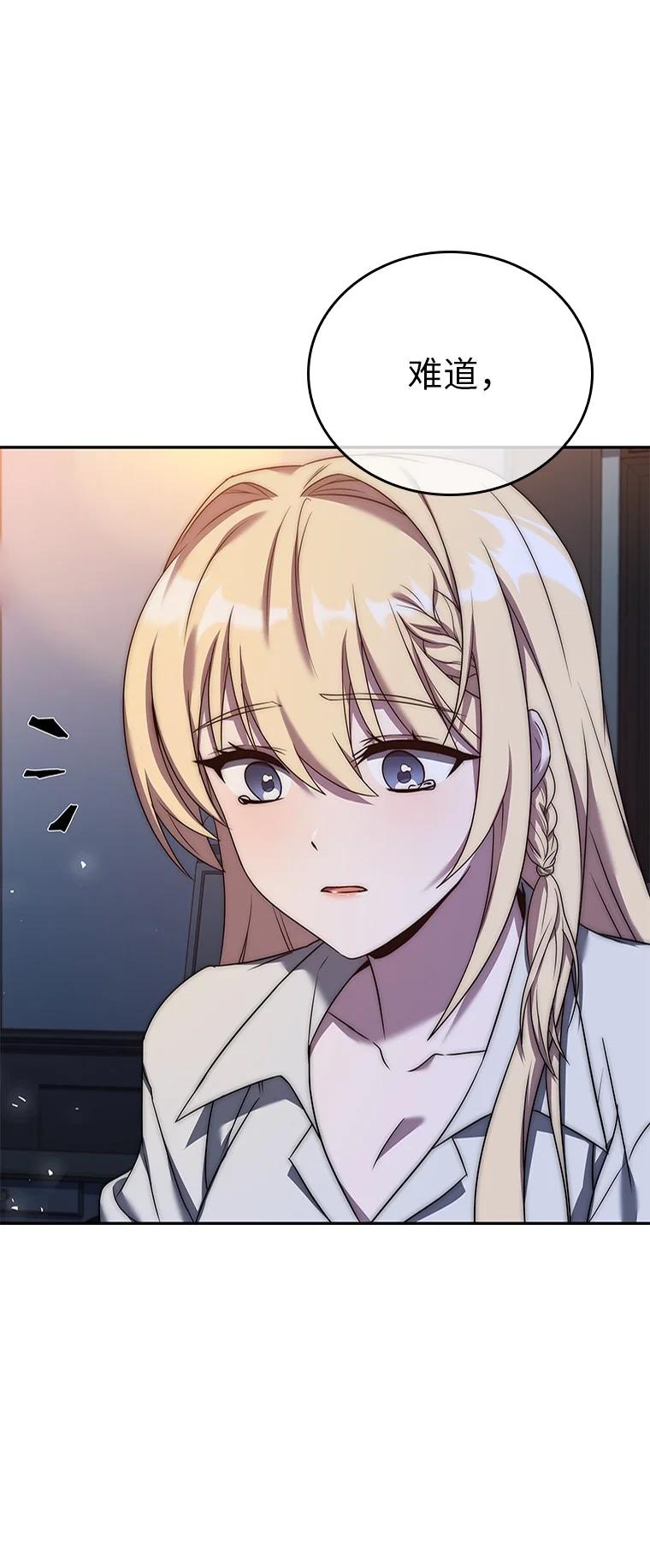 回归后的魔王变善良了 - 008 魔女的诅咒？ - 第92张图