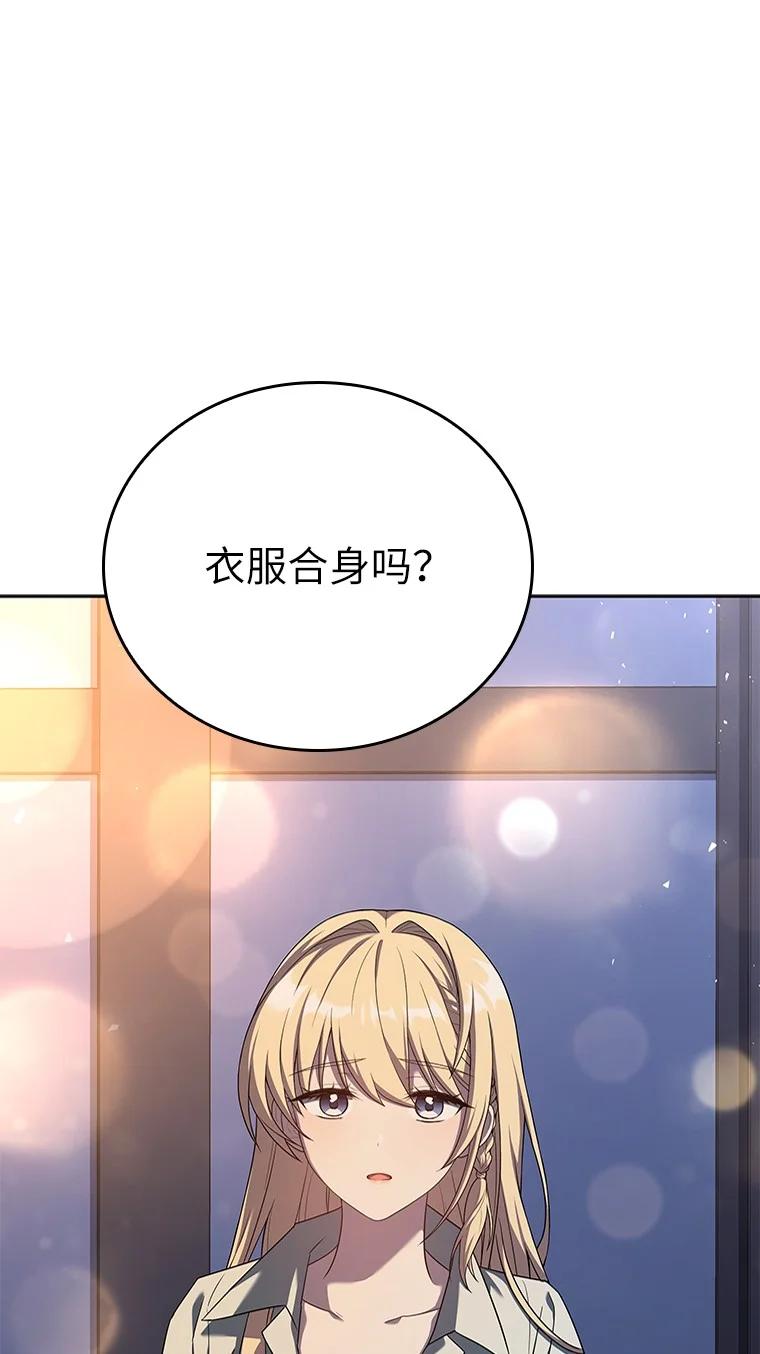 回归后的魔王变善良了 - 008 魔女的诅咒？ - 第83张图