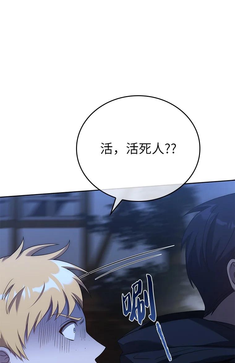 回归后的魔王变善良了 - 008 魔女的诅咒？ - 第36张图