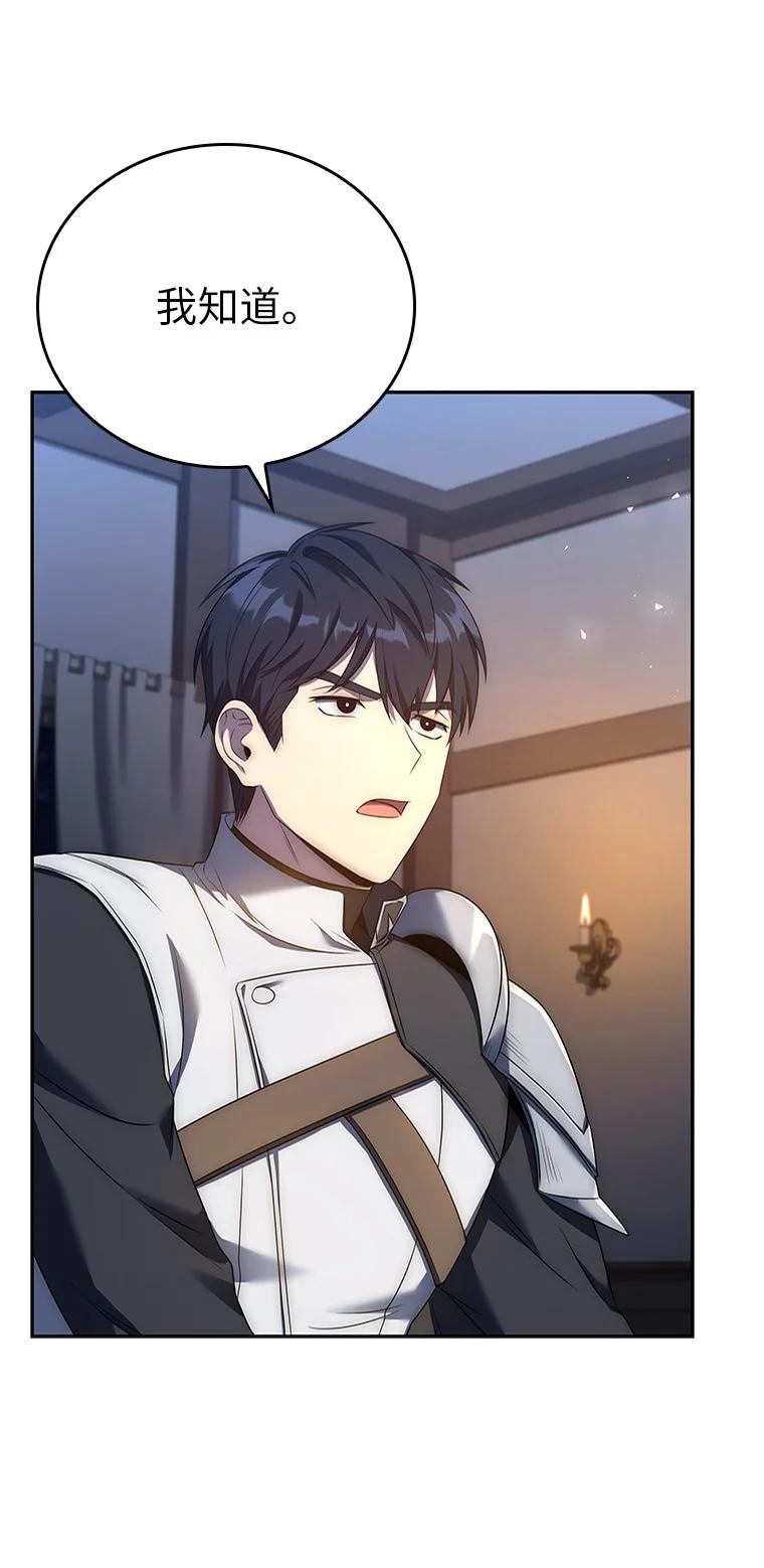 回归后的魔王变善良了 - 008 魔女的诅咒？ - 第96张图