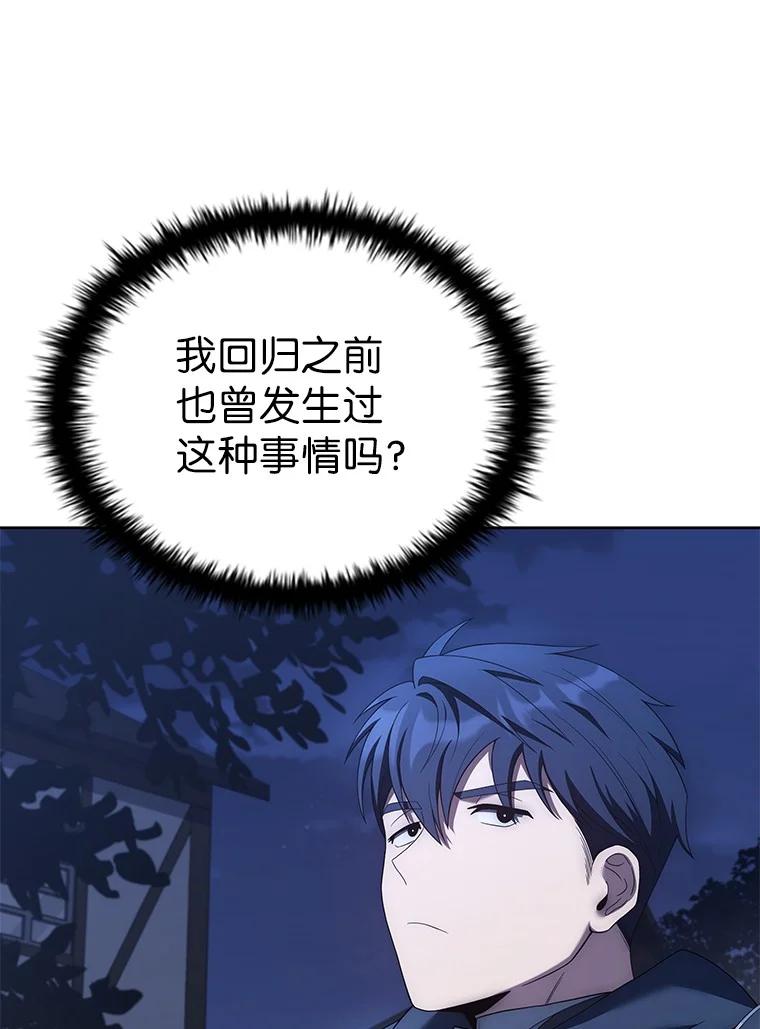 回归后的魔王变善良了 - 008 魔女的诅咒？ - 第22张图