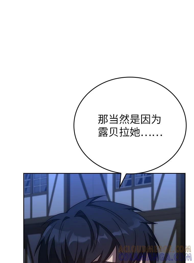 回归后的魔王变善良了 - 008 魔女的诅咒？ - 第61张图