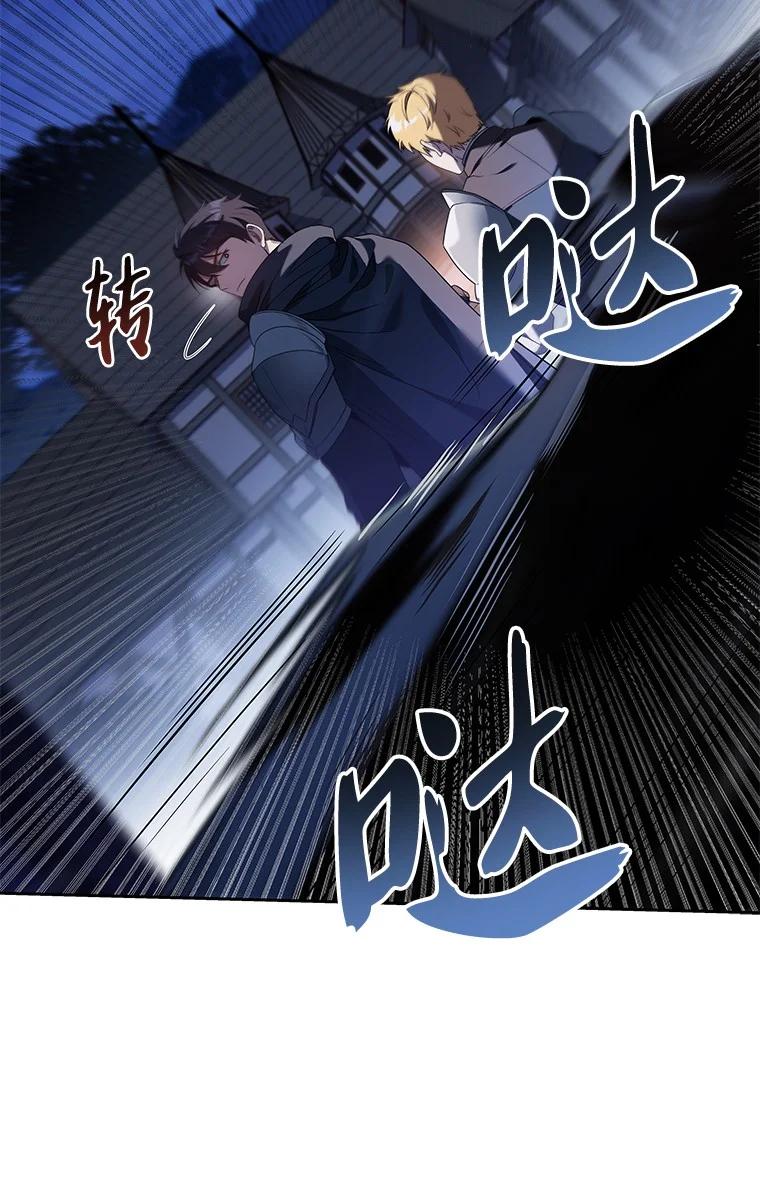 回归后的魔王变善良了 - 008 魔女的诅咒？ - 第67张图