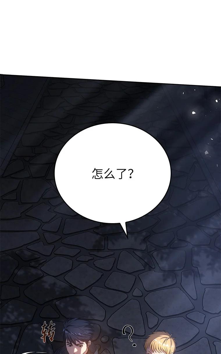 回归后的魔王变善良了 - 008 魔女的诅咒？ - 第68张图