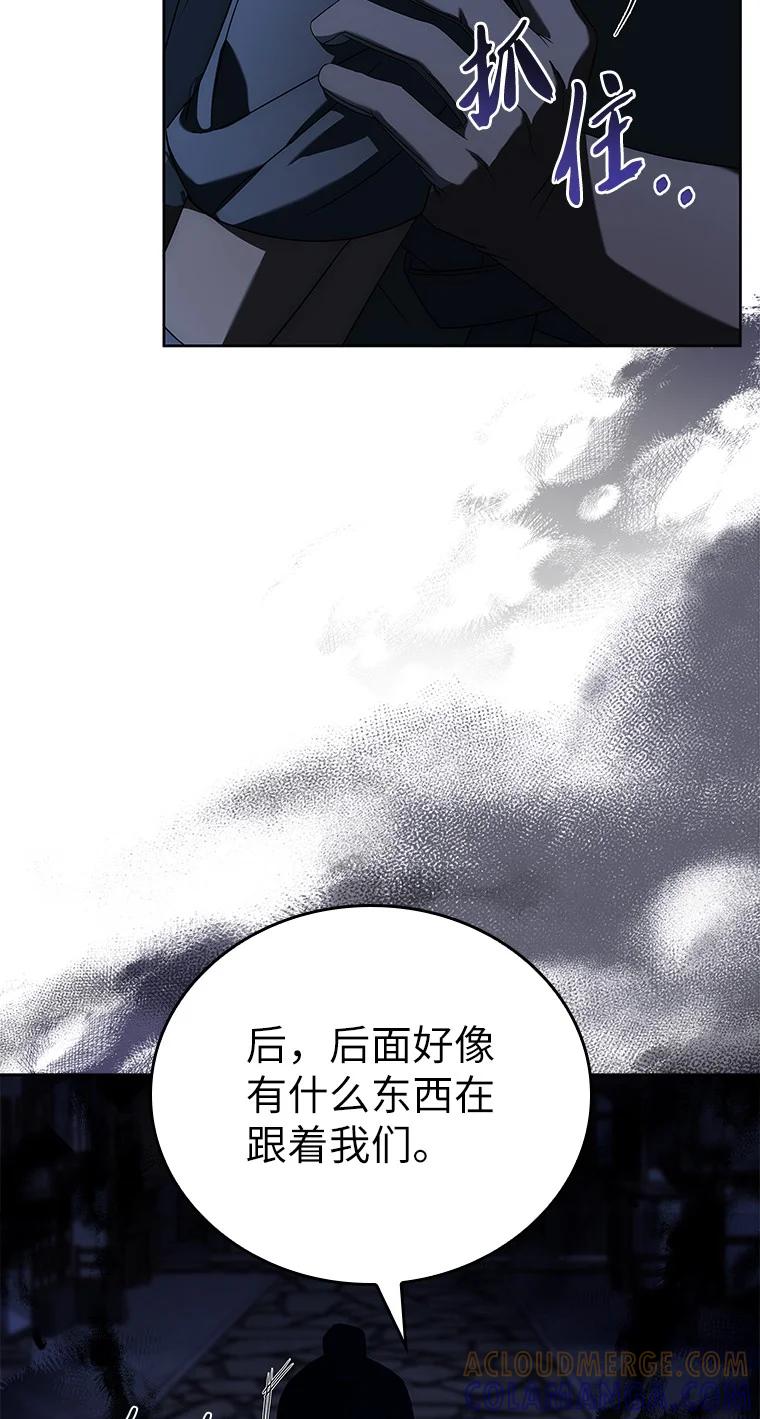 回归后的魔王变善良了 - 008 魔女的诅咒？ - 第29张图