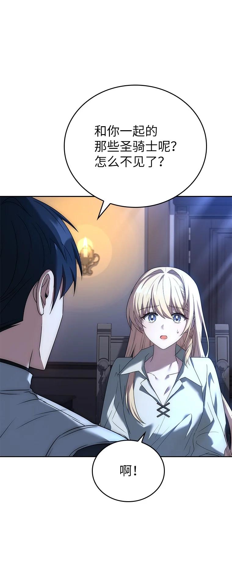 回归后的魔王变善良了 - 008 魔女的诅咒？ - 第87张图