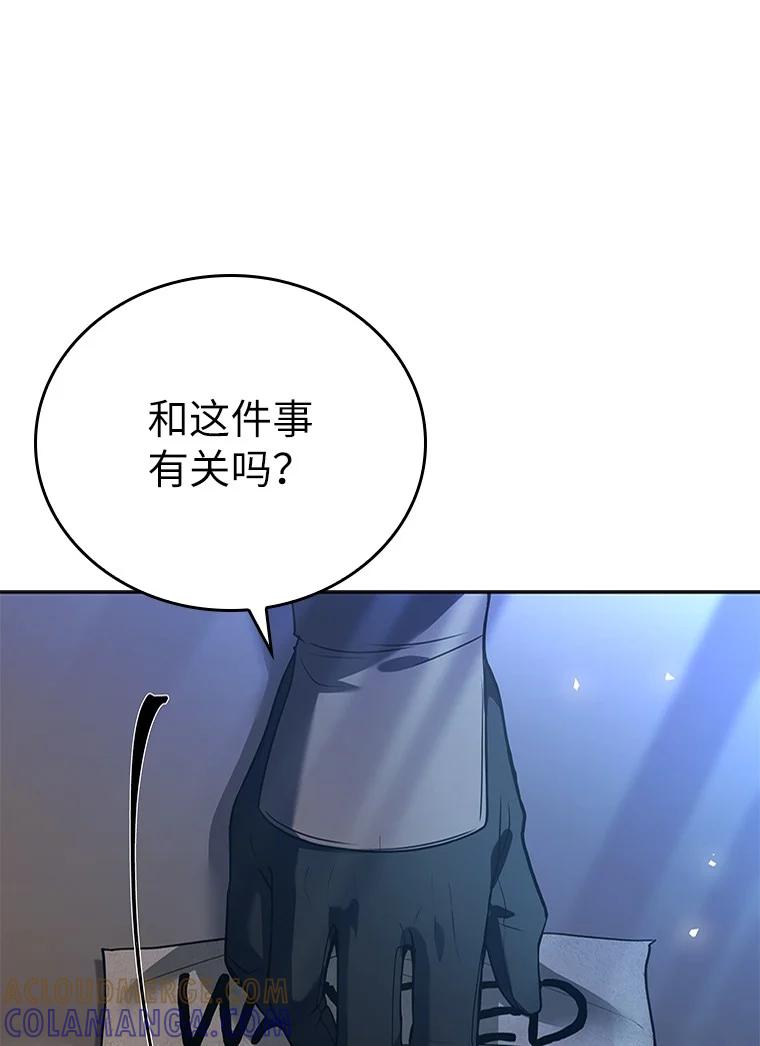 回归后的魔王变善良了 - 008 魔女的诅咒？ - 第93张图