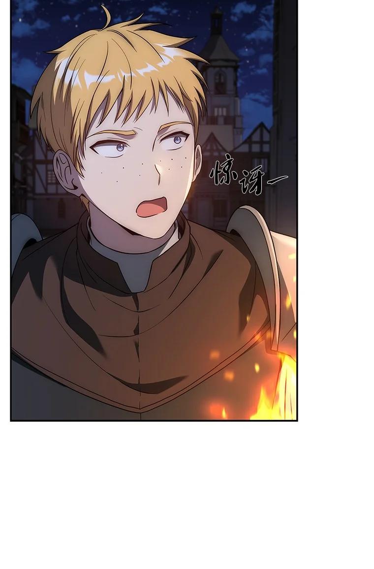 回归后的魔王变善良了 - 008 魔女的诅咒？ - 第60张图