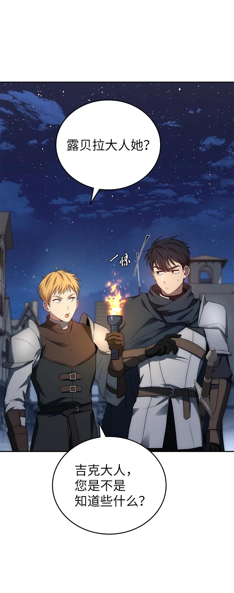 回归后的魔王变善良了 - 008 魔女的诅咒？ - 第63张图