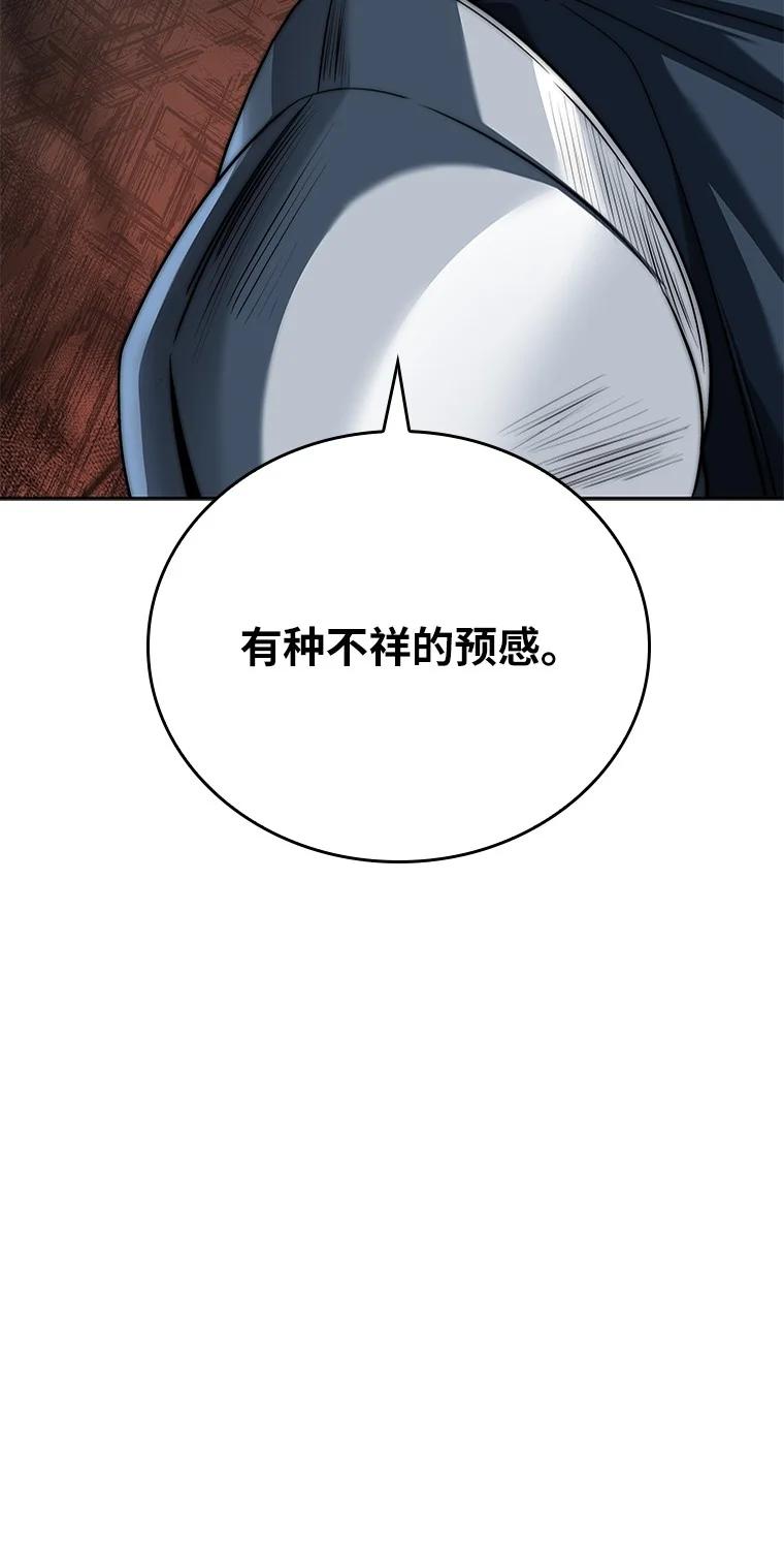 回归后的魔王变善良了 - 008 魔女的诅咒？ - 第44张图