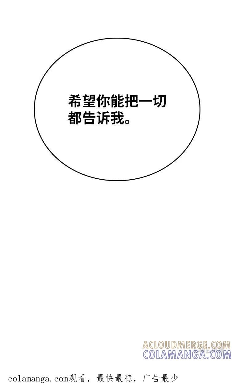 回归后的魔王变善良了 - 008 魔女的诅咒？ - 第101张图