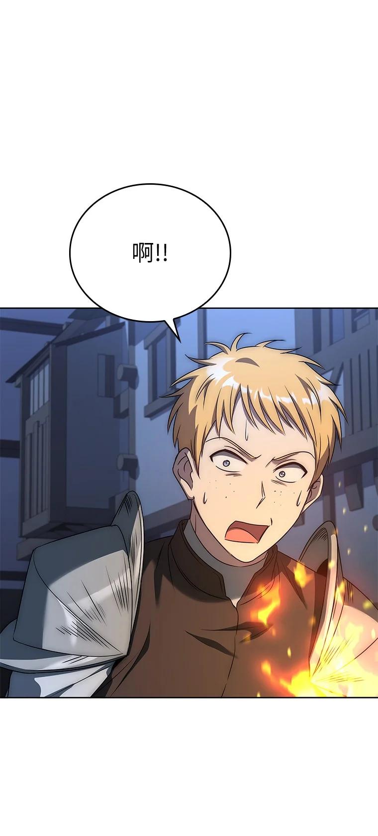 回归后的魔王变善良了 - 008 魔女的诅咒？ - 第76张图