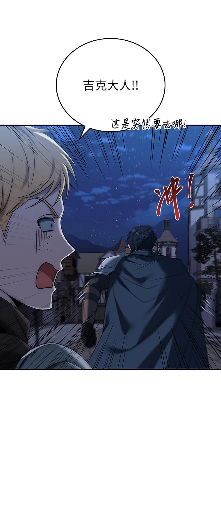 回归后的魔王变善良了 - 008 魔女的诅咒？ - 第70张图