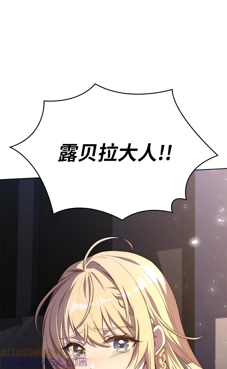 回归后的魔王变善良了 - 008 魔女的诅咒？ - 第77张图