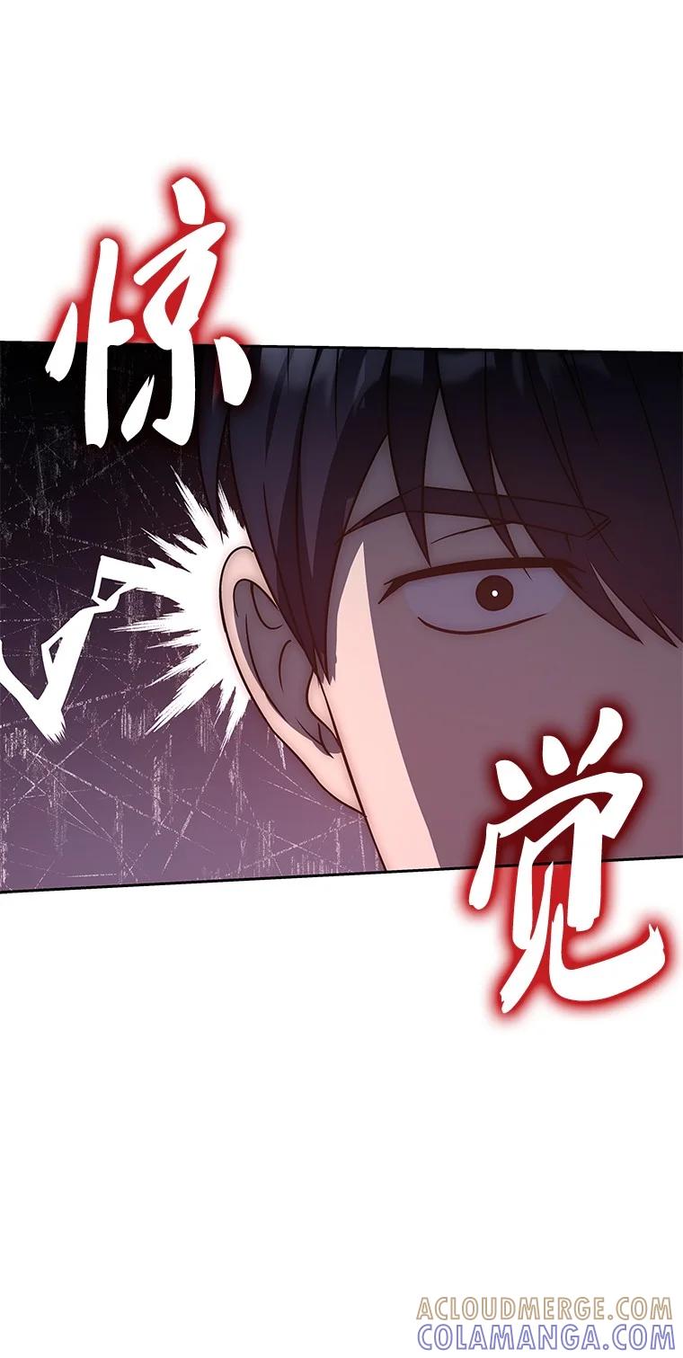 回归后的魔王变善良了 - 008 魔女的诅咒？ - 第65张图