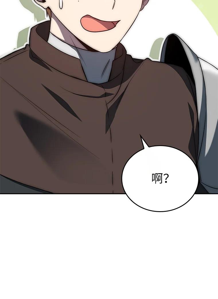 回归后的魔王变善良了 - 009 邪教集团 - 第86张图