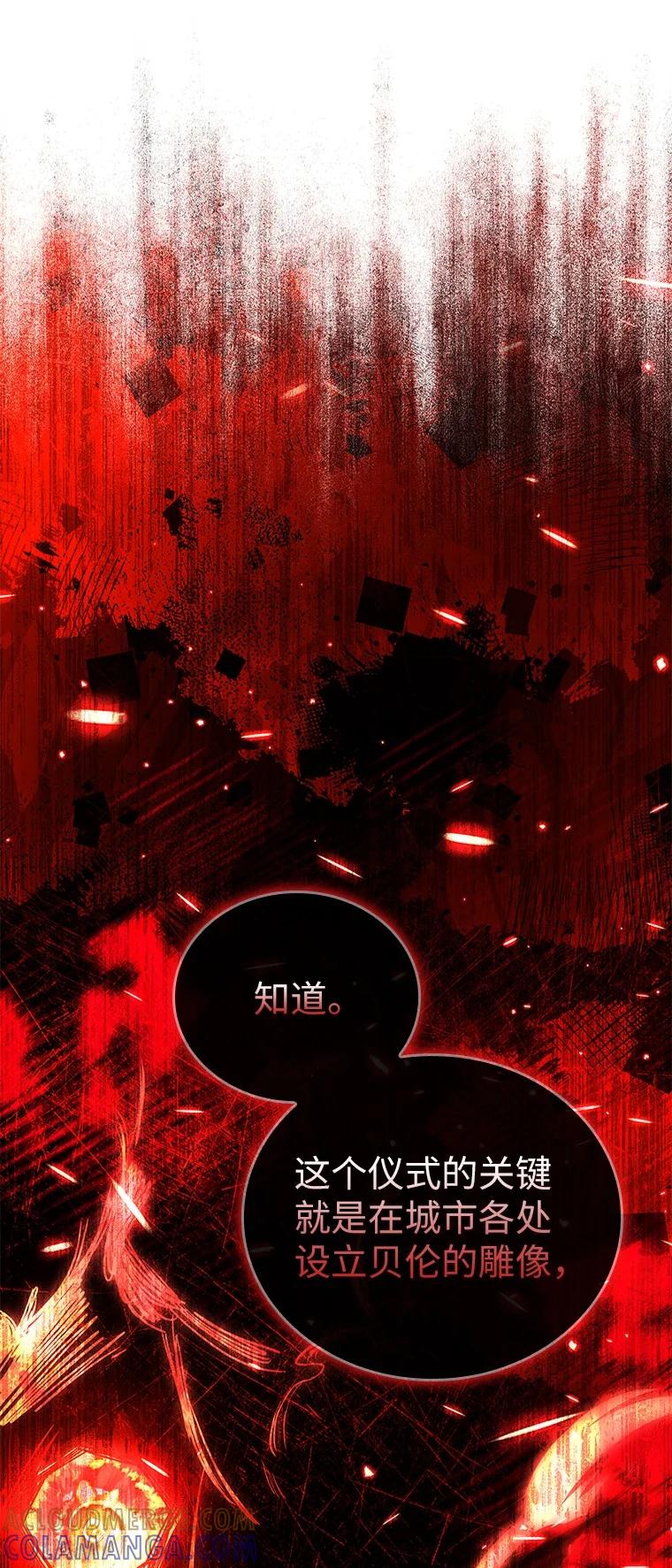 回归后的魔王变善良了 - 009 邪教集团 - 第69张图