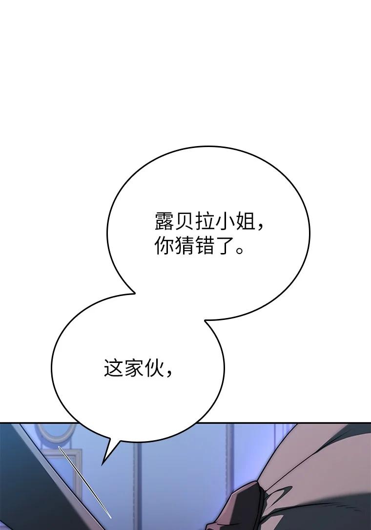 回归后的魔王变善良了 - 009 邪教集团 - 第119张图