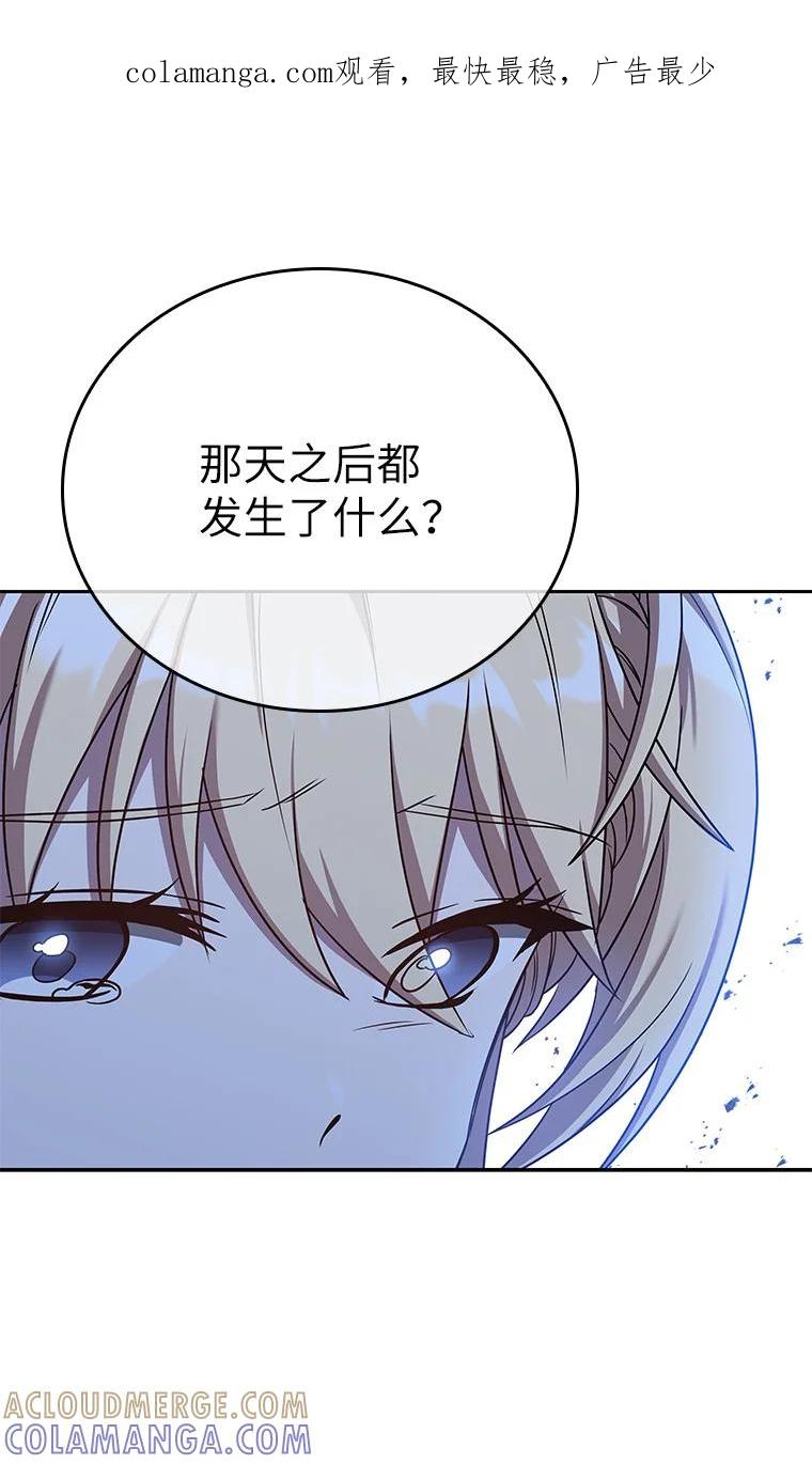 回归后的魔王变善良了 - 009 邪教集团 - 第1张图