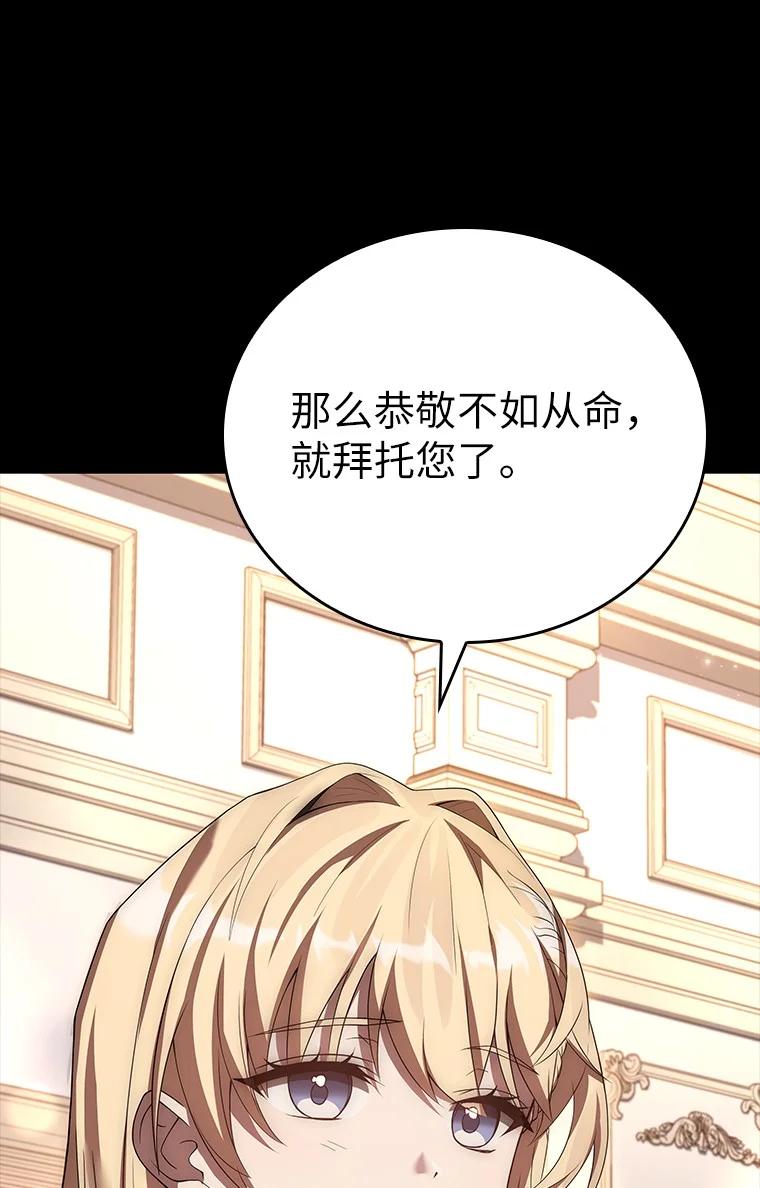 回归后的魔王变善良了 - 009 邪教集团 - 第14张图