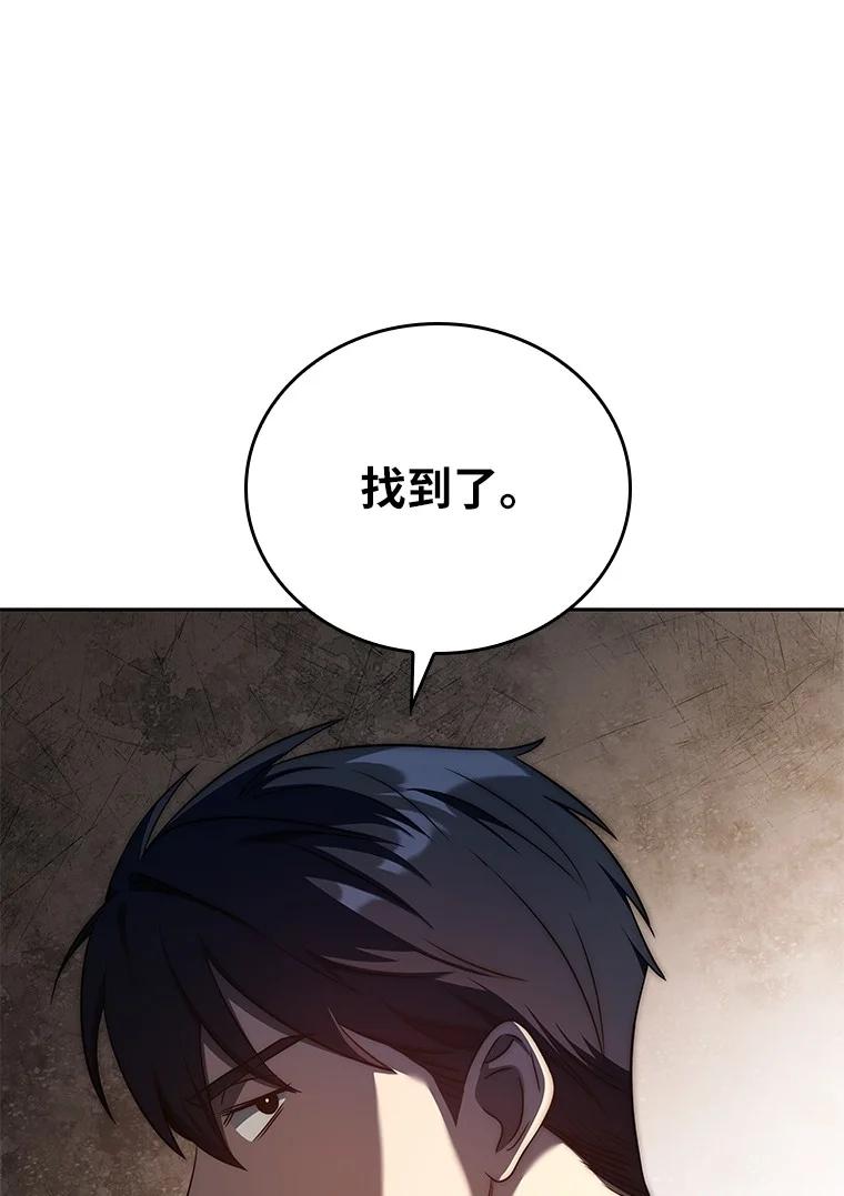 回归后的魔王变善良了 - 009 邪教集团 - 第130张图