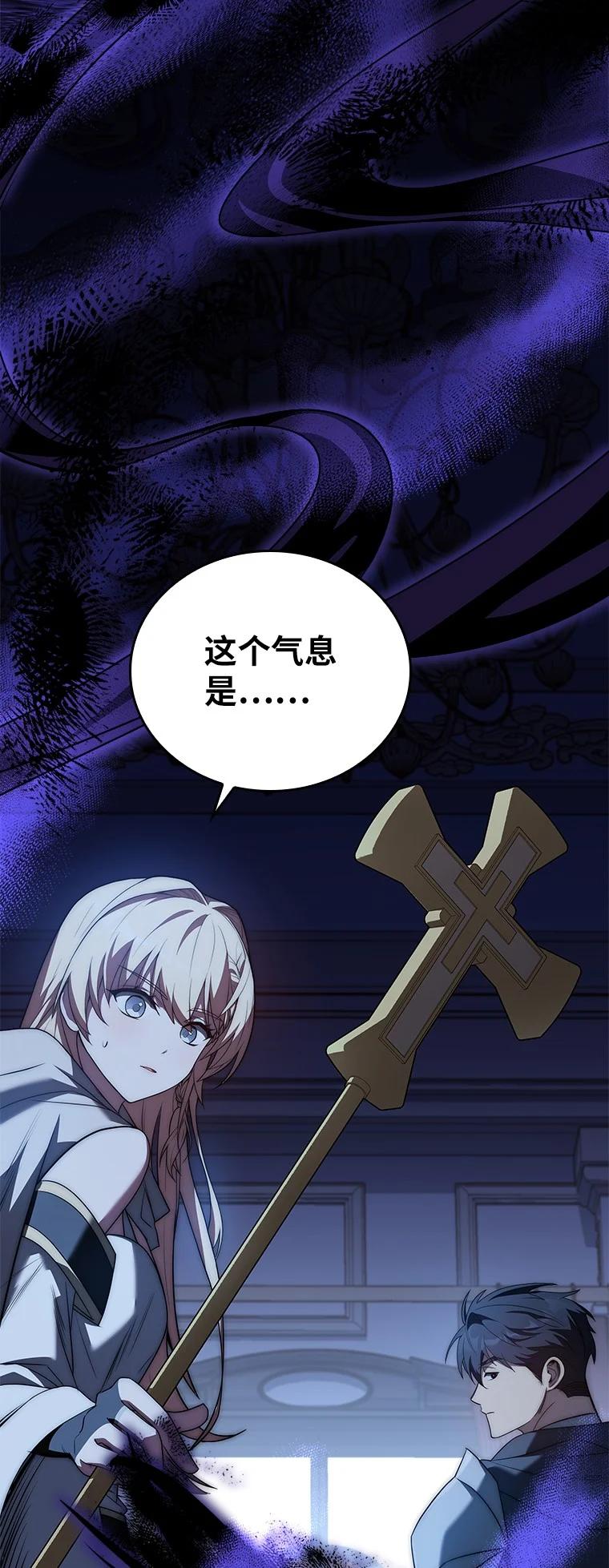 回归后的魔王变善良了 - 009 邪教集团 - 第126张图