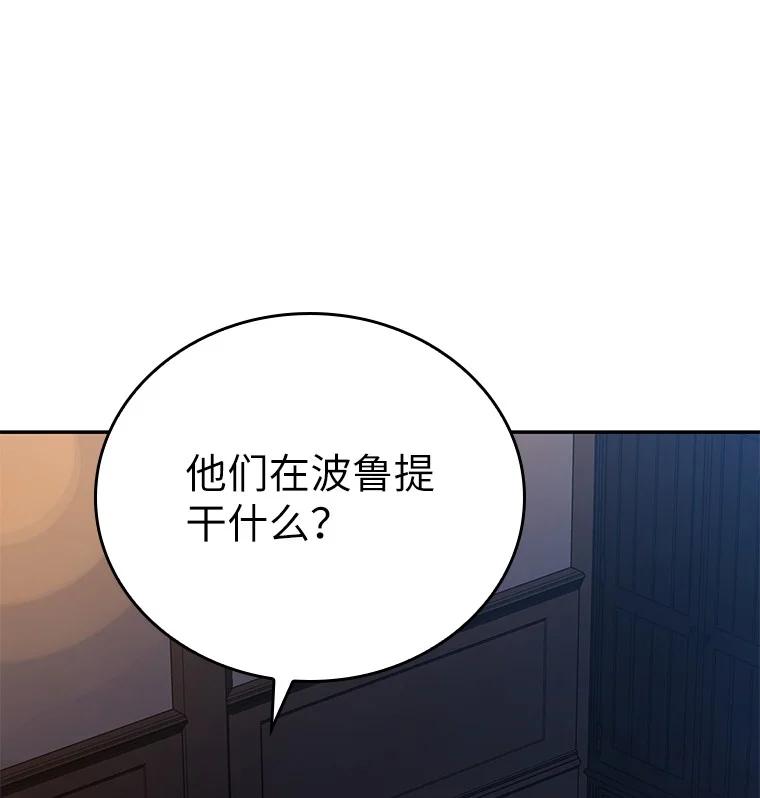 回归后的魔王变善良了 - 009 邪教集团 - 第63张图