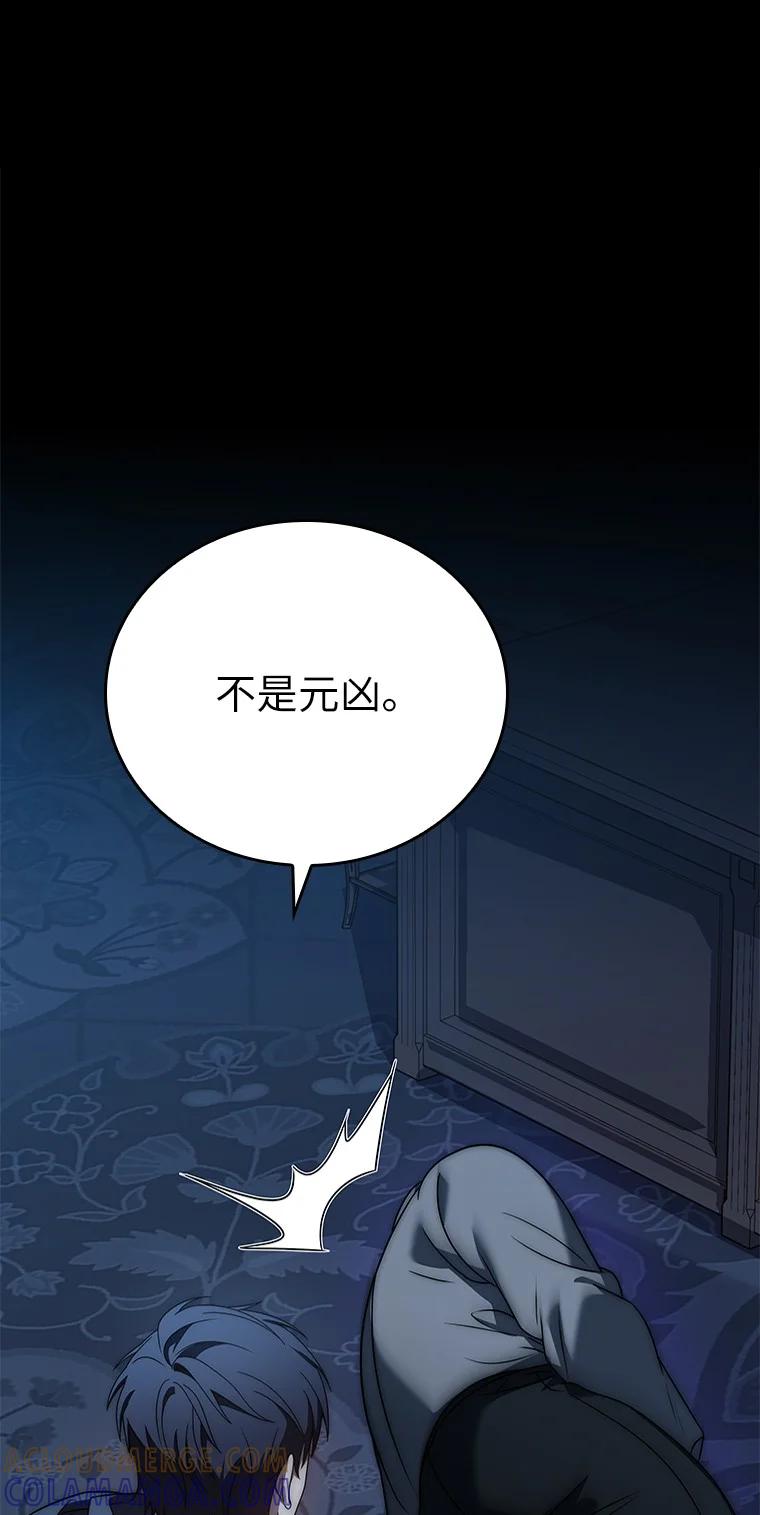 回归后的魔王变善良了 - 009 邪教集团 - 第121张图