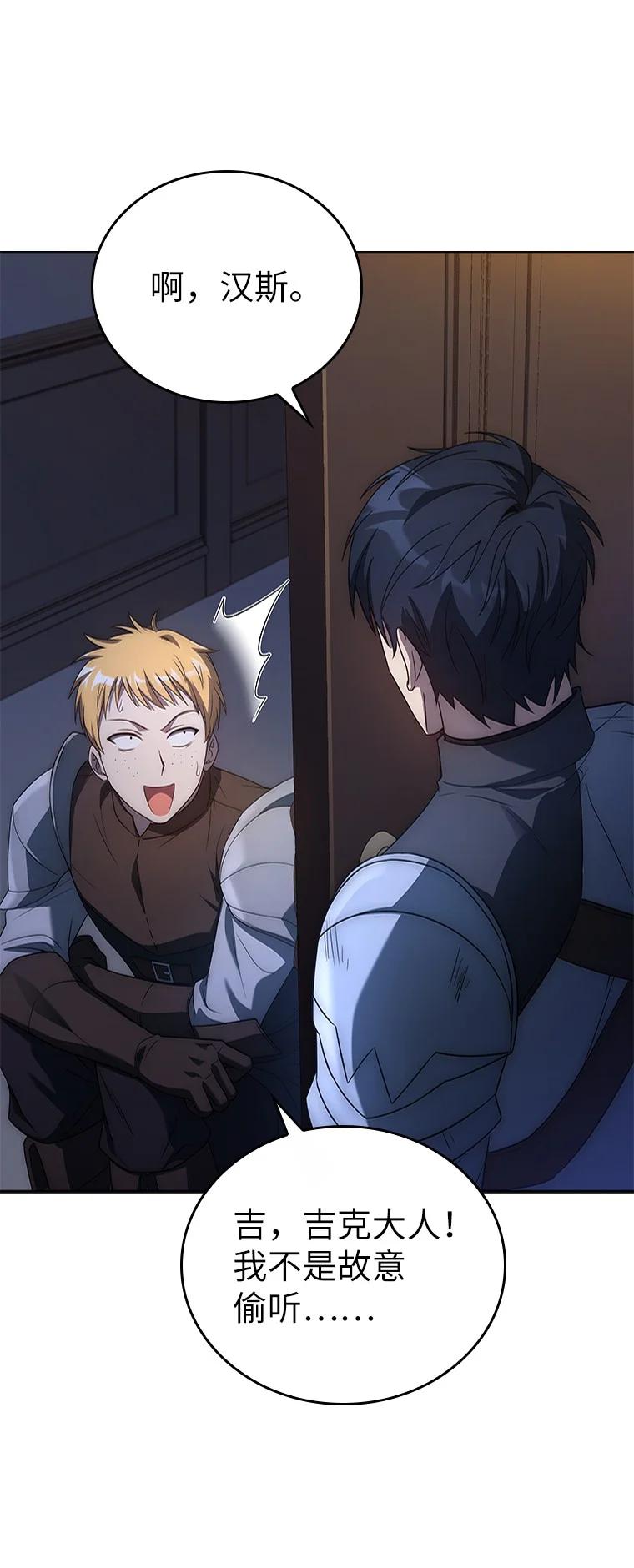 回归后的魔王变善良了 - 009 邪教集团 - 第84张图