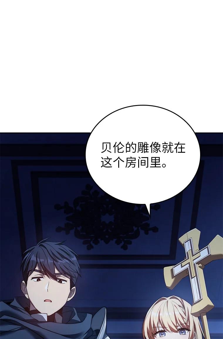 回归后的魔王变善良了 - 009 邪教集团 - 第103张图