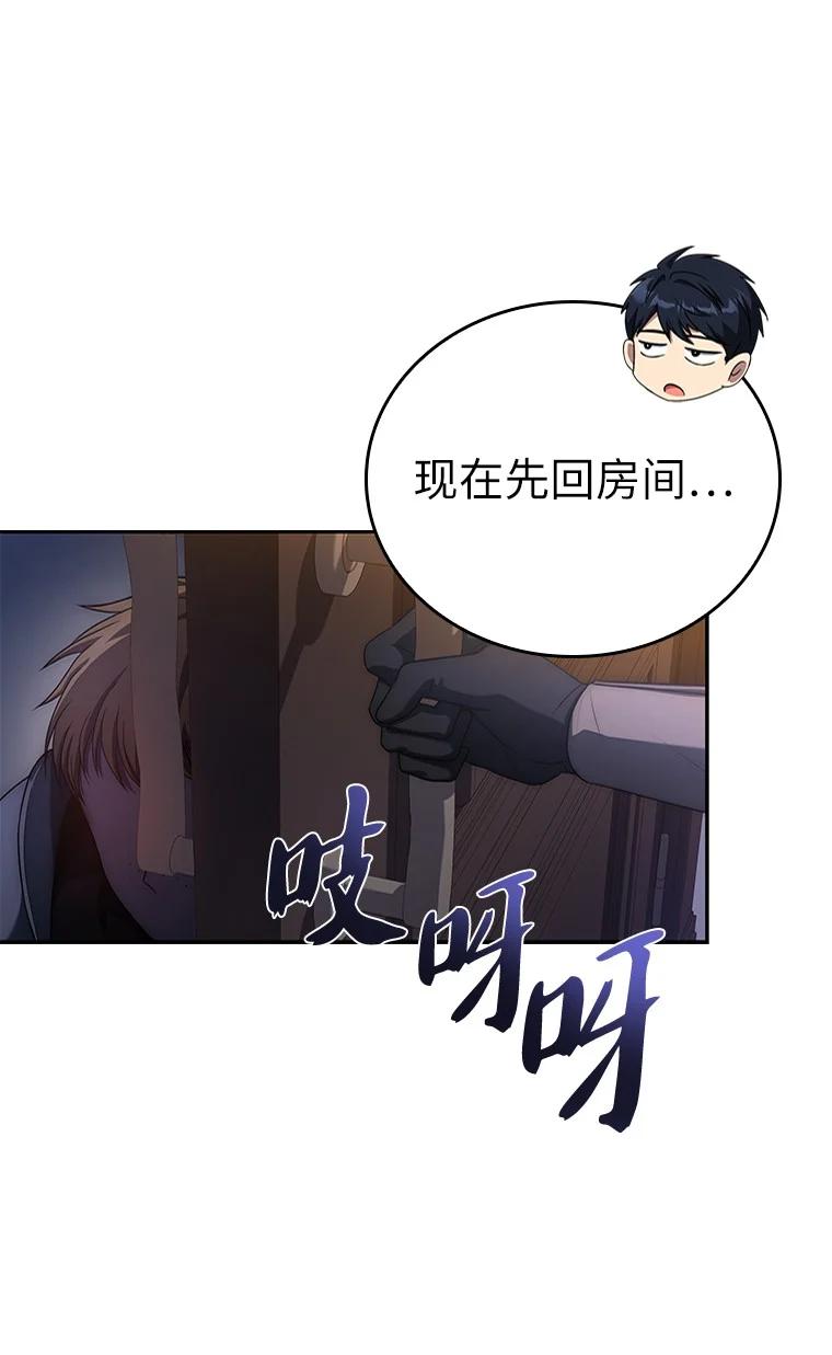 回归后的魔王变善良了 - 009 邪教集团 - 第83张图